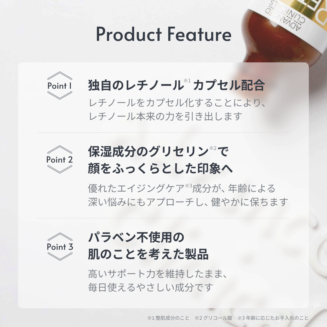 レチノール アンチウィンクル フェイスセラム
