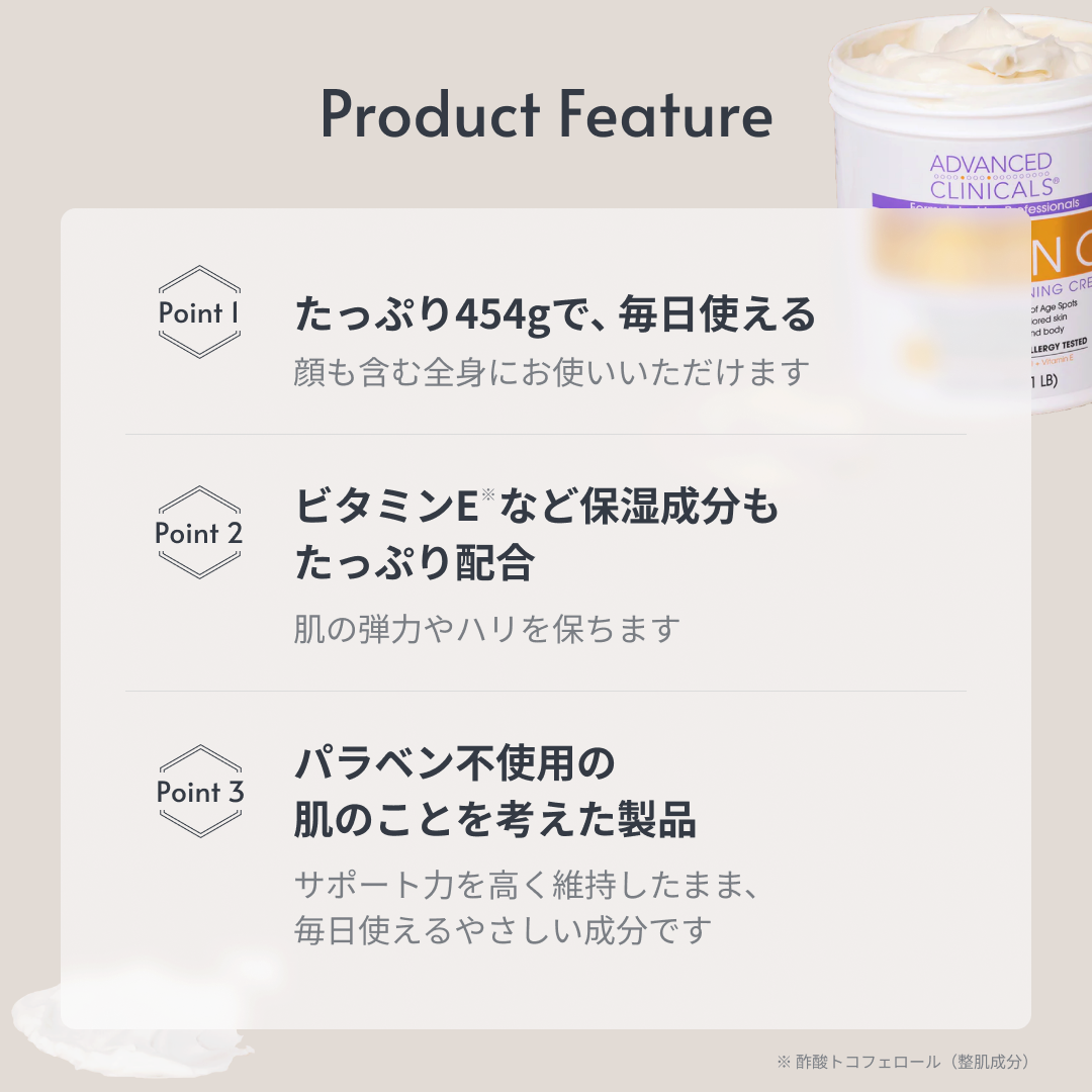 ビタミンC ブライトニング ボディクリーム