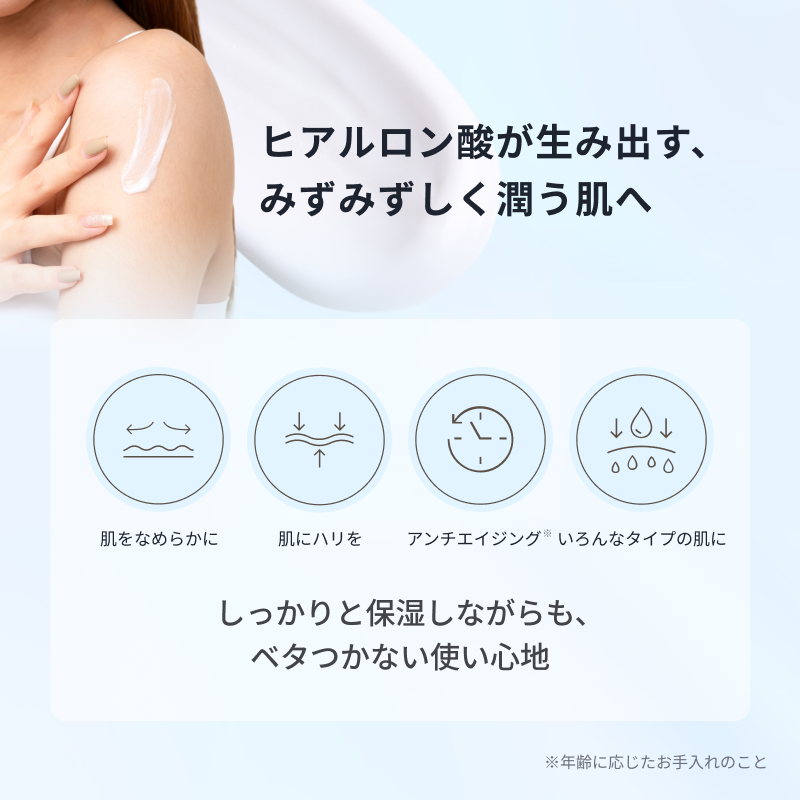 ヒアルロン酸 アンチエイジング クリーム