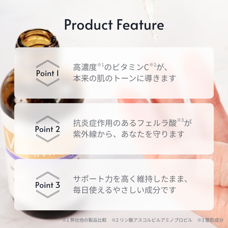 ビタミンC ブライトニング セラム