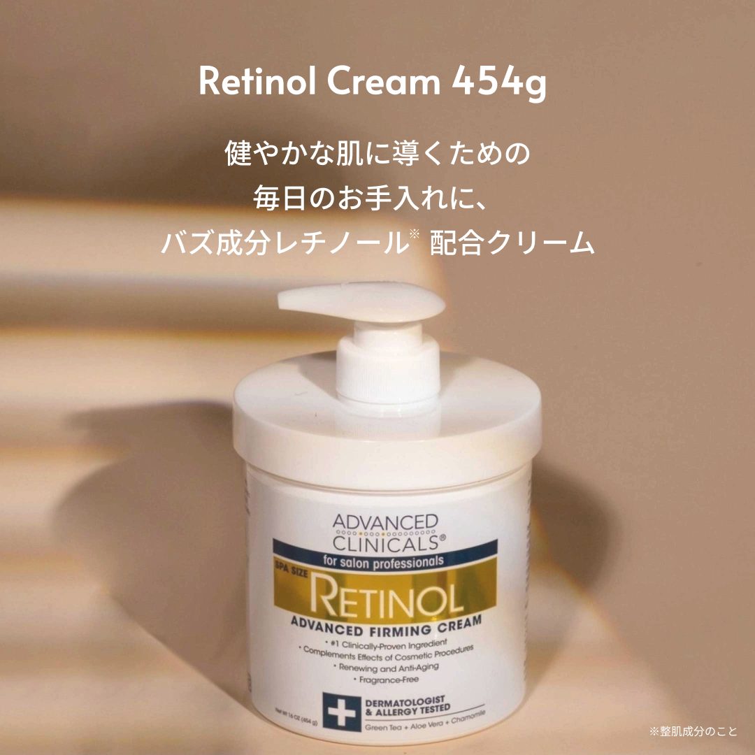 Retinol Advanced Firming Cream / レチノール アドバンスド ファーミングクリーム