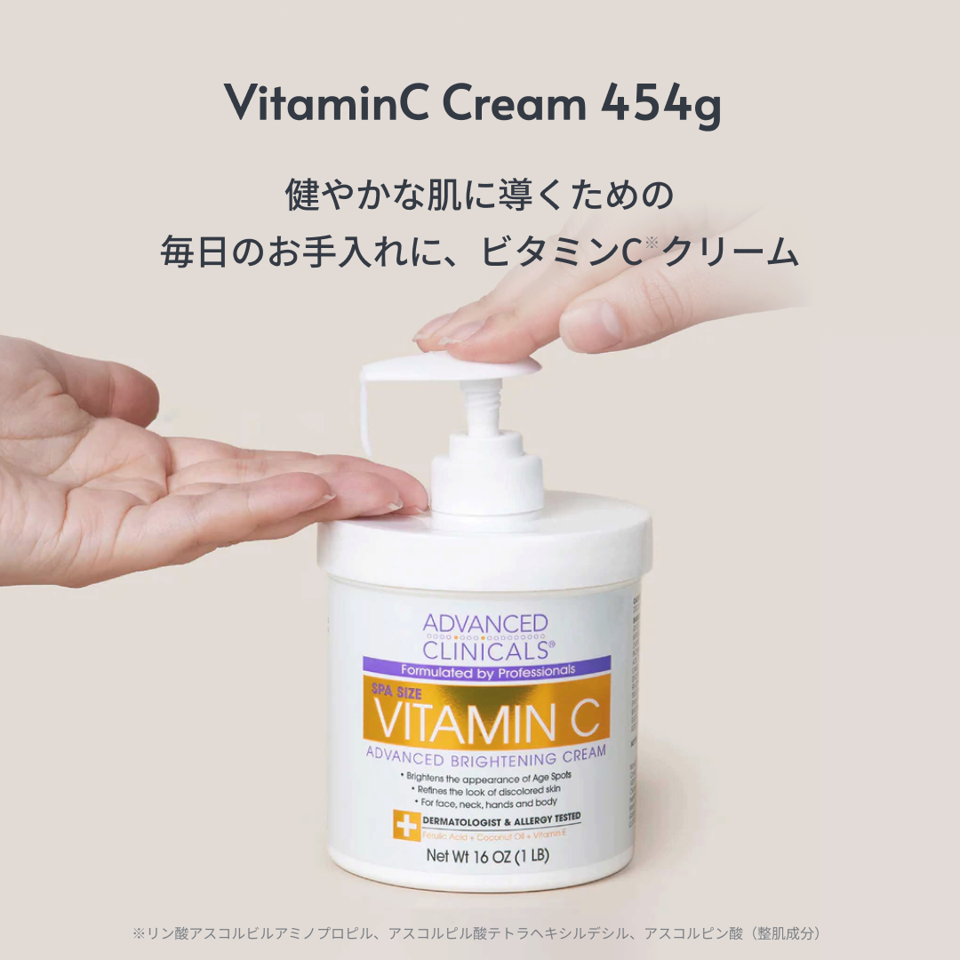 Vitamin C Brightening Body Cream / ビタミンC ブライトニング ボディクリーム