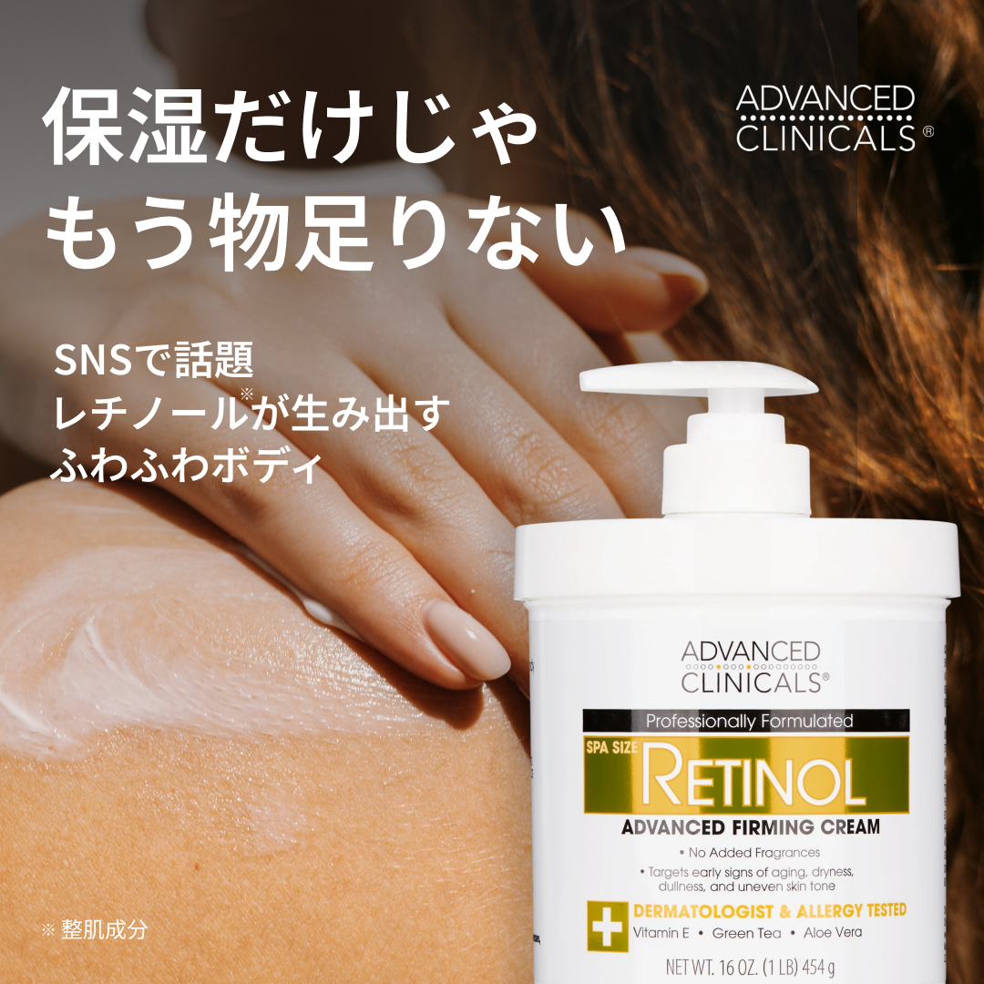 レチノール アドバンスド ファーミングクリーム