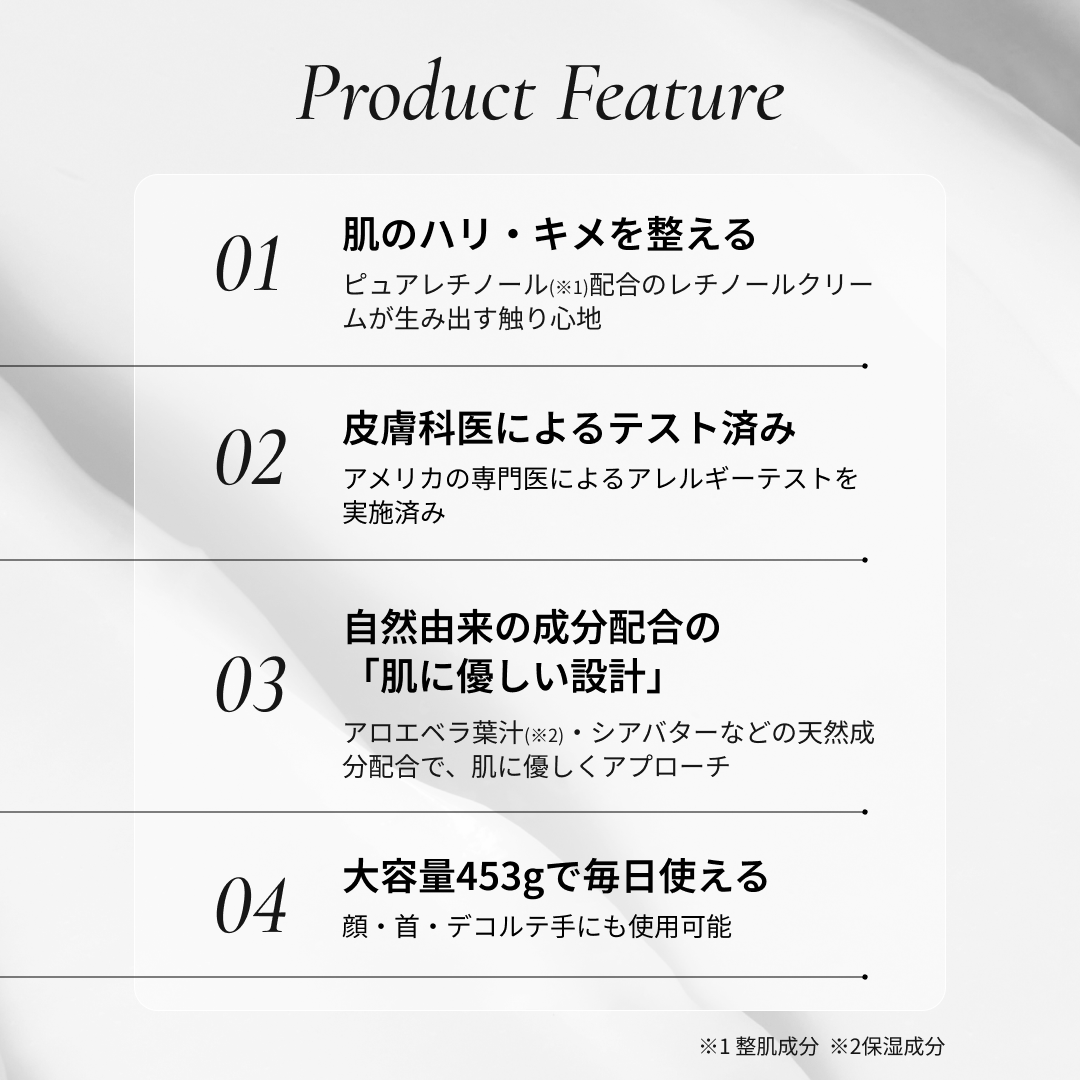 レチノール アドバンスド ファーミングクリーム