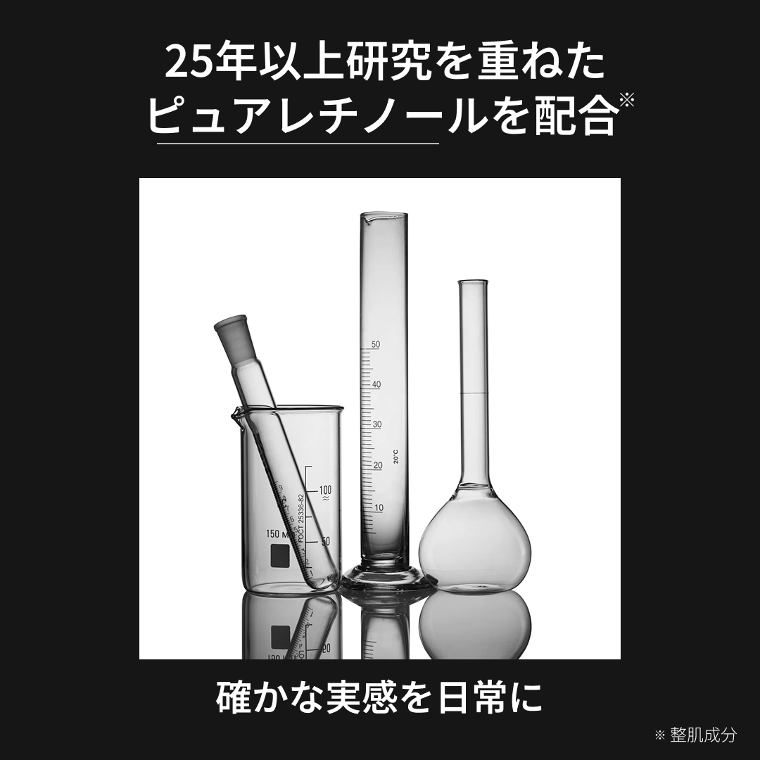 レチノール アドバンスド ファーミングクリーム