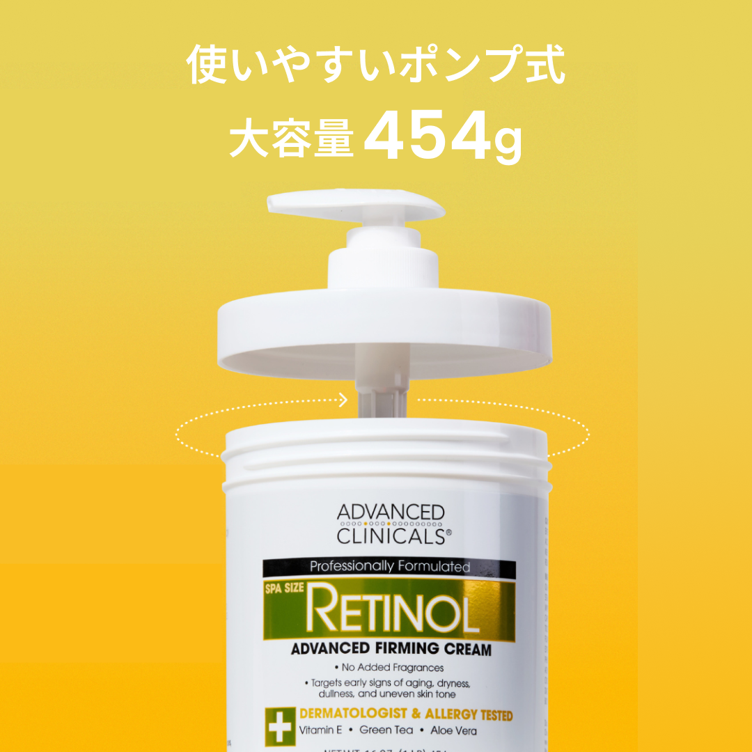 レチノール アドバンスド ファーミングクリーム